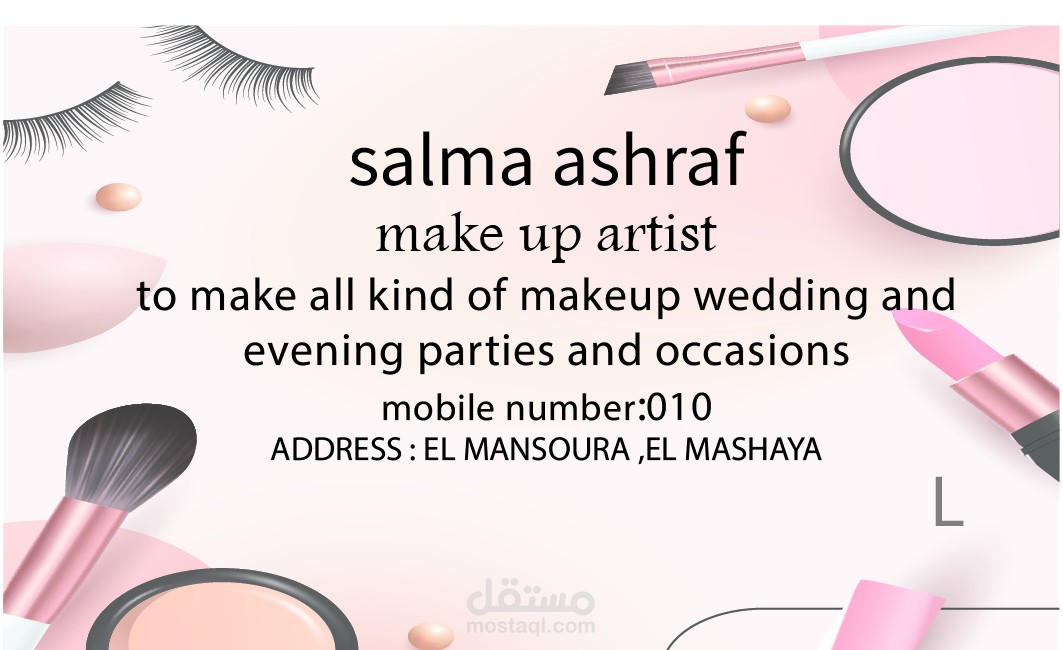 كارت لاخصائي ميكب