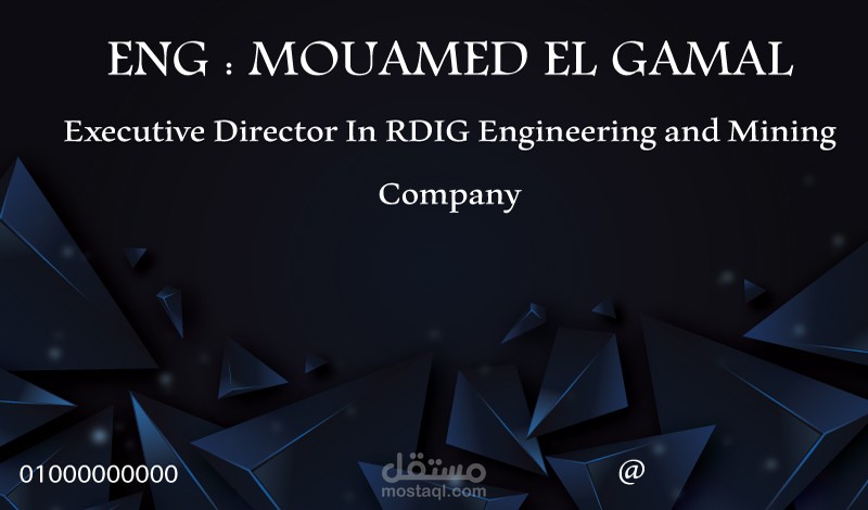 كارت شخصي لمهندس بترول