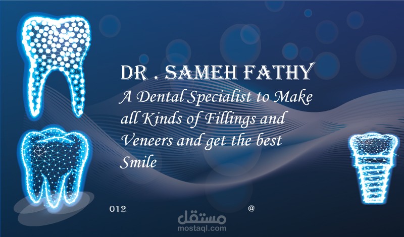 تصميم كارت شخصي لدكتور اسنان