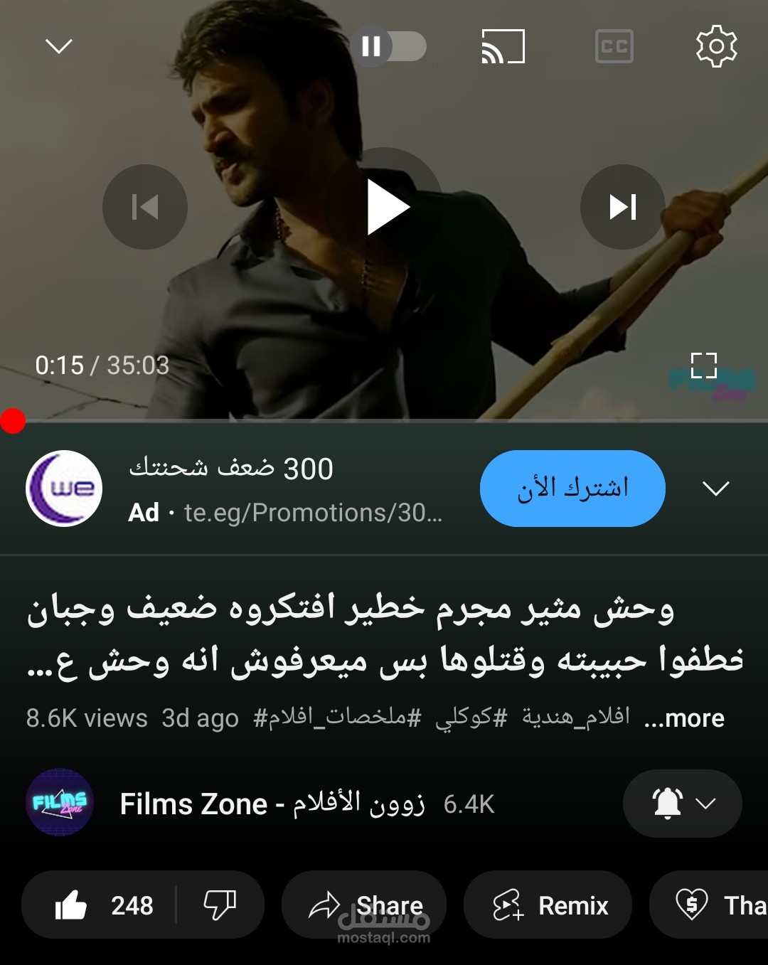 اليوتيوب