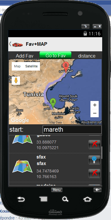 إستدعاء سيرة أجرى بأسرع وقت, تطبيق التكسي
