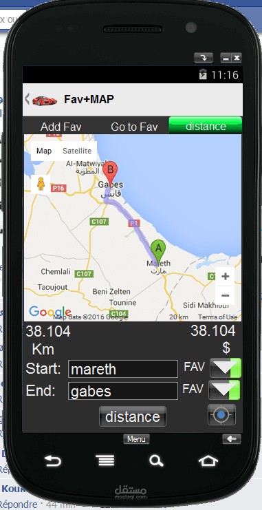 تطبيق قيس المسافت بين نقطتين