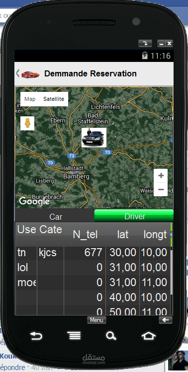 تطبيق أين أصقائي