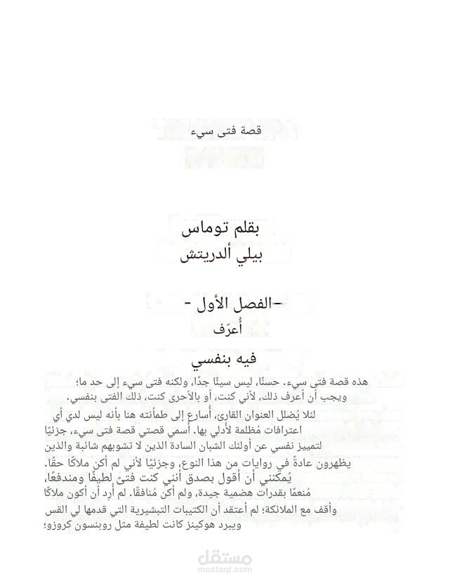 العمل تم تنفيذه بطريقه احترافيه