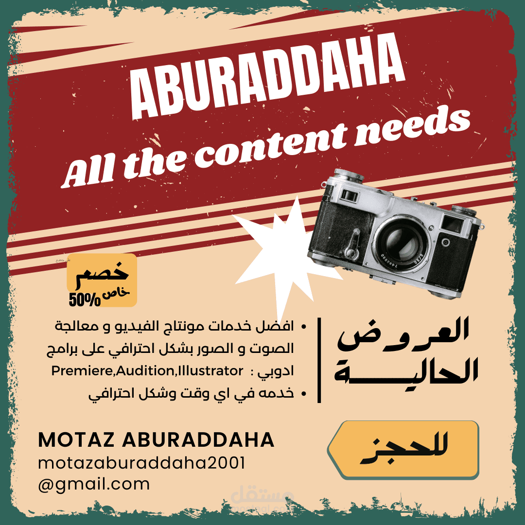 كل ما تحتاج الى صناعة المحتوى
