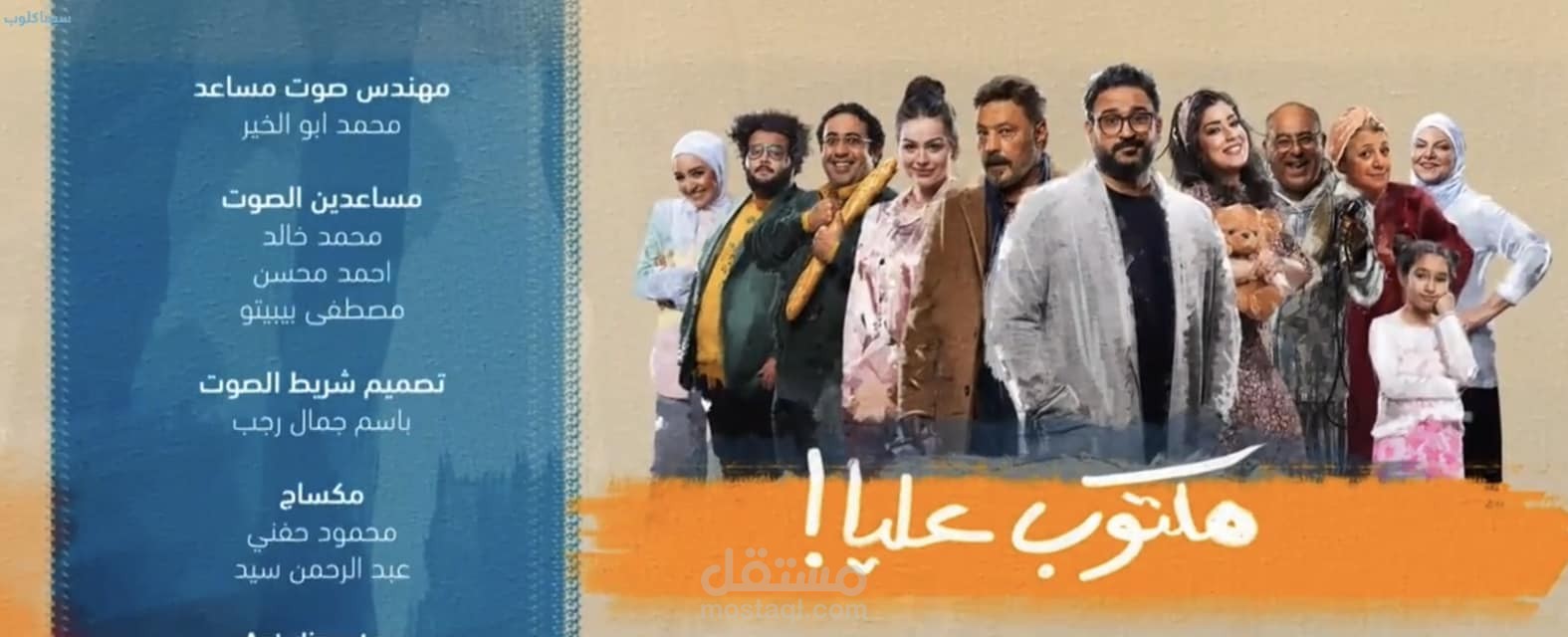مهندس صوت