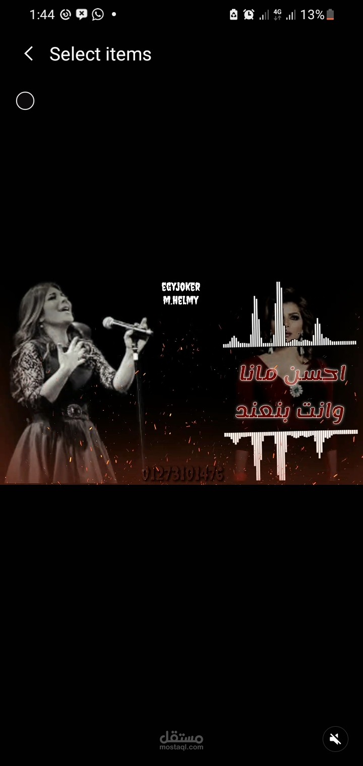 فيديو كلمات الاغاني