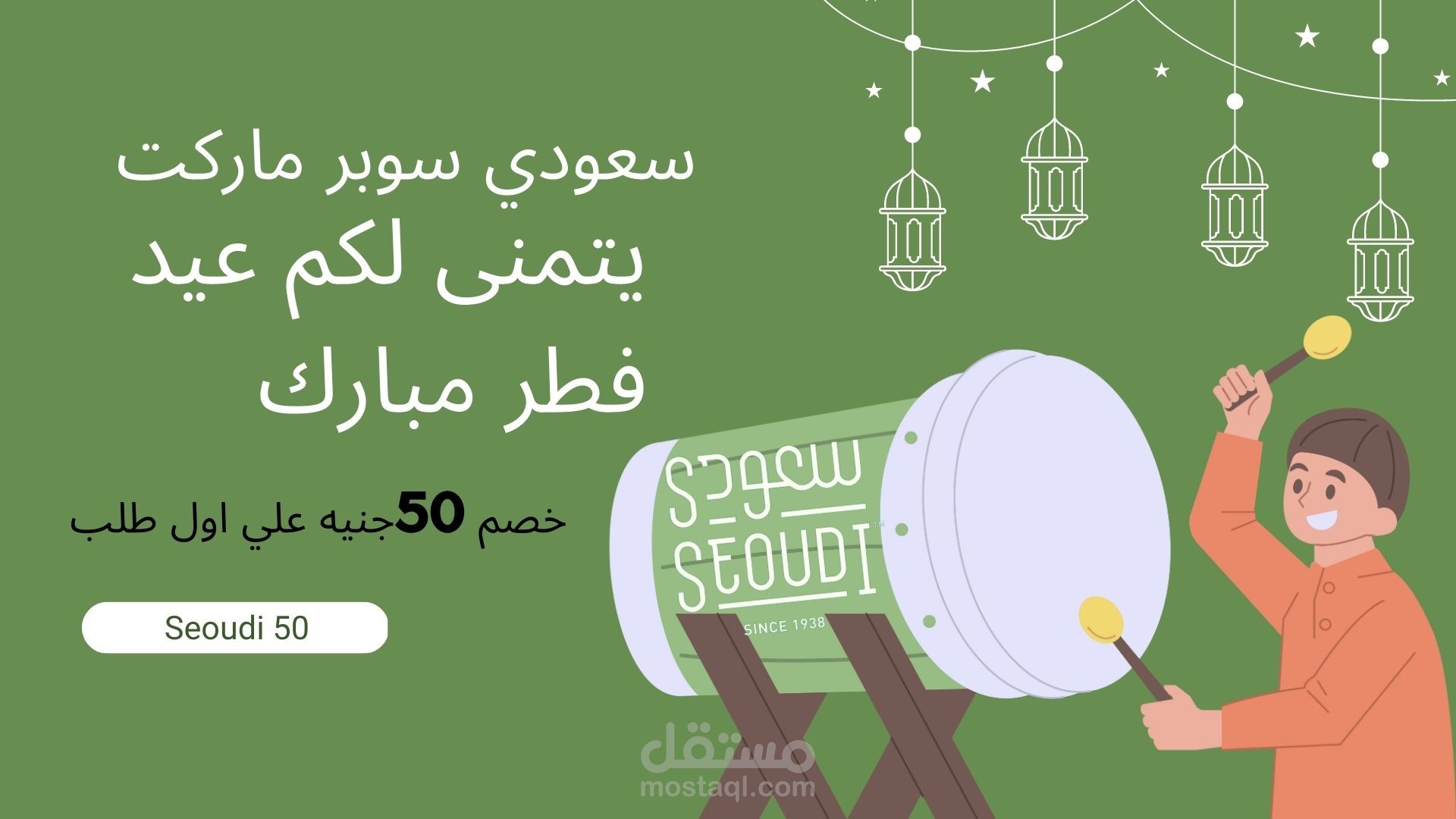 سعودي سوبر ماركت