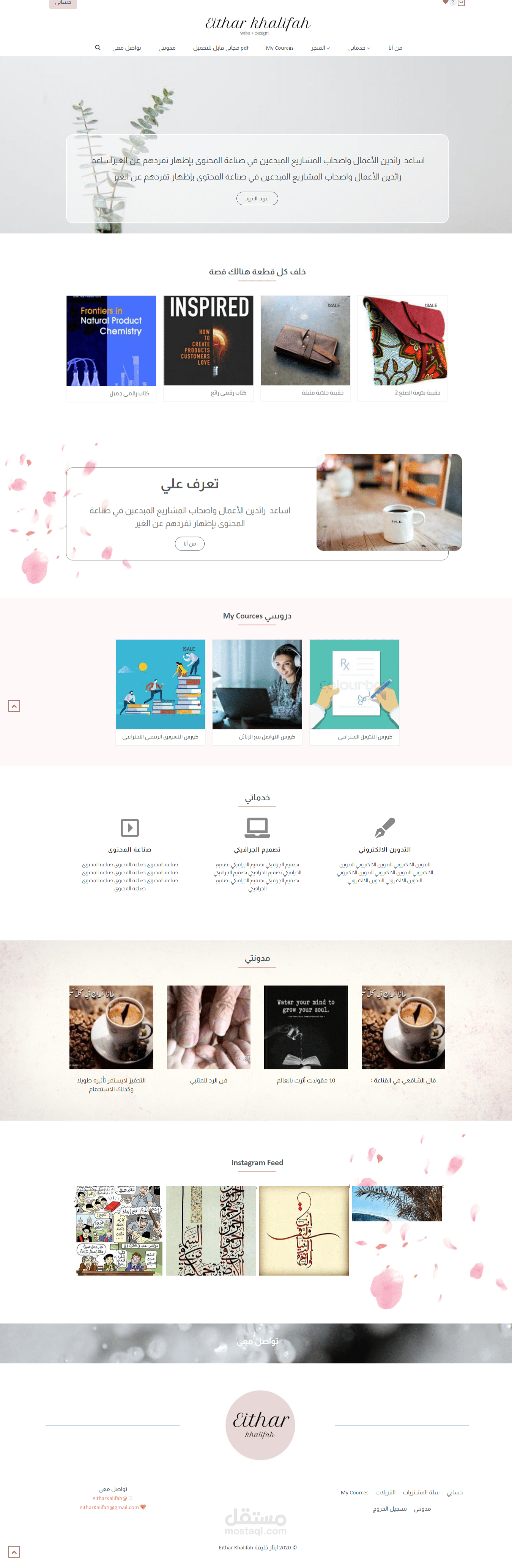 موقع و متجر و مدونة شخصية