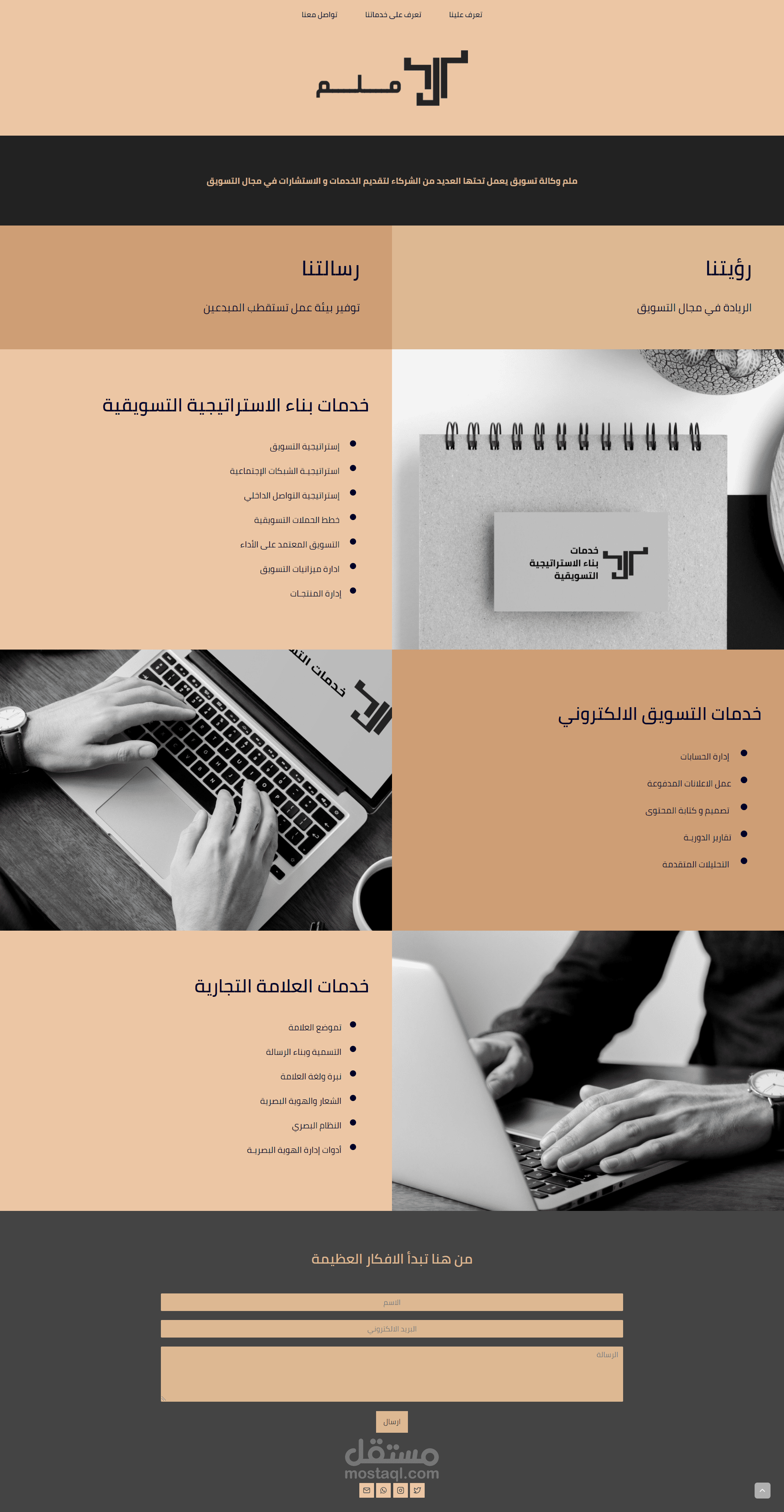 موقع ملم للتسويق