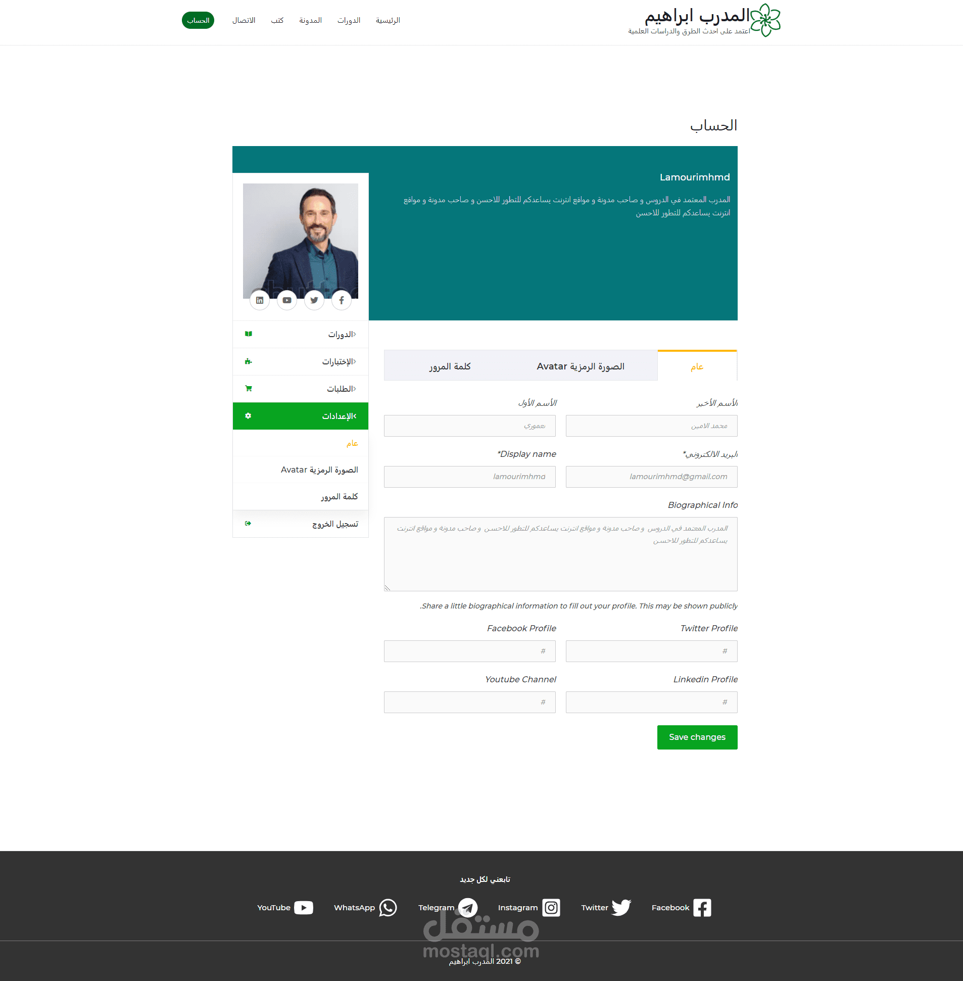 موقع لمدرب او موسسة تعليمية او تدريبية