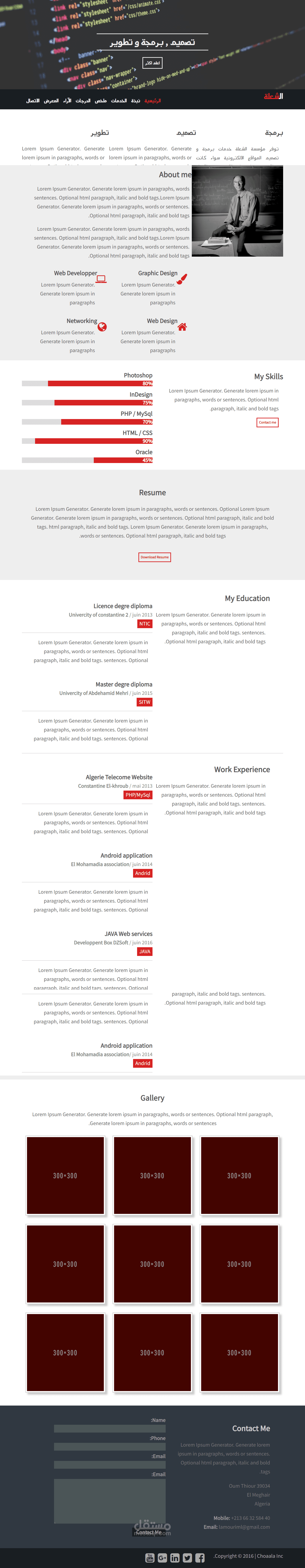 موقع متكامل و رائع  للشعلة