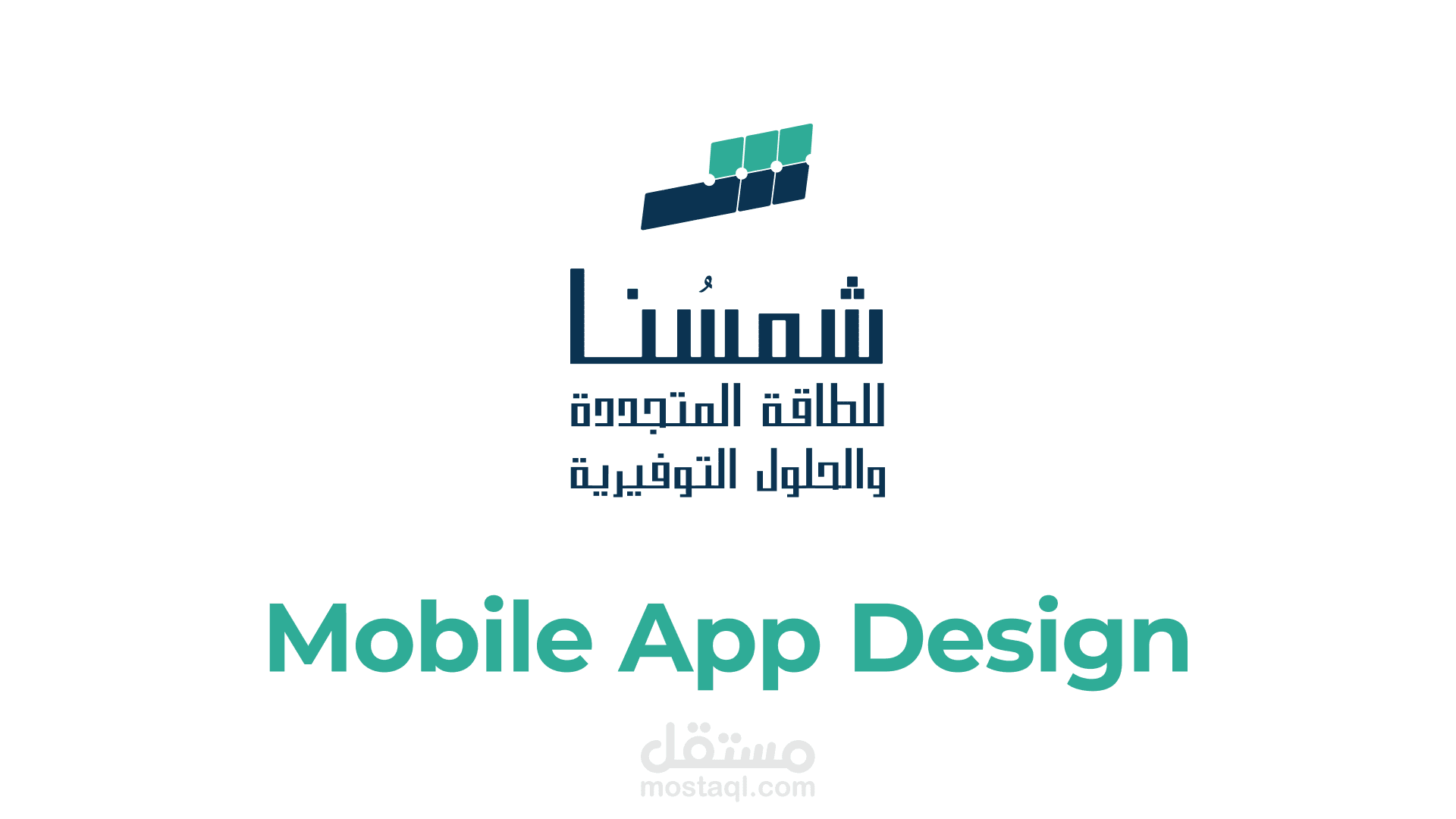 shamsona application