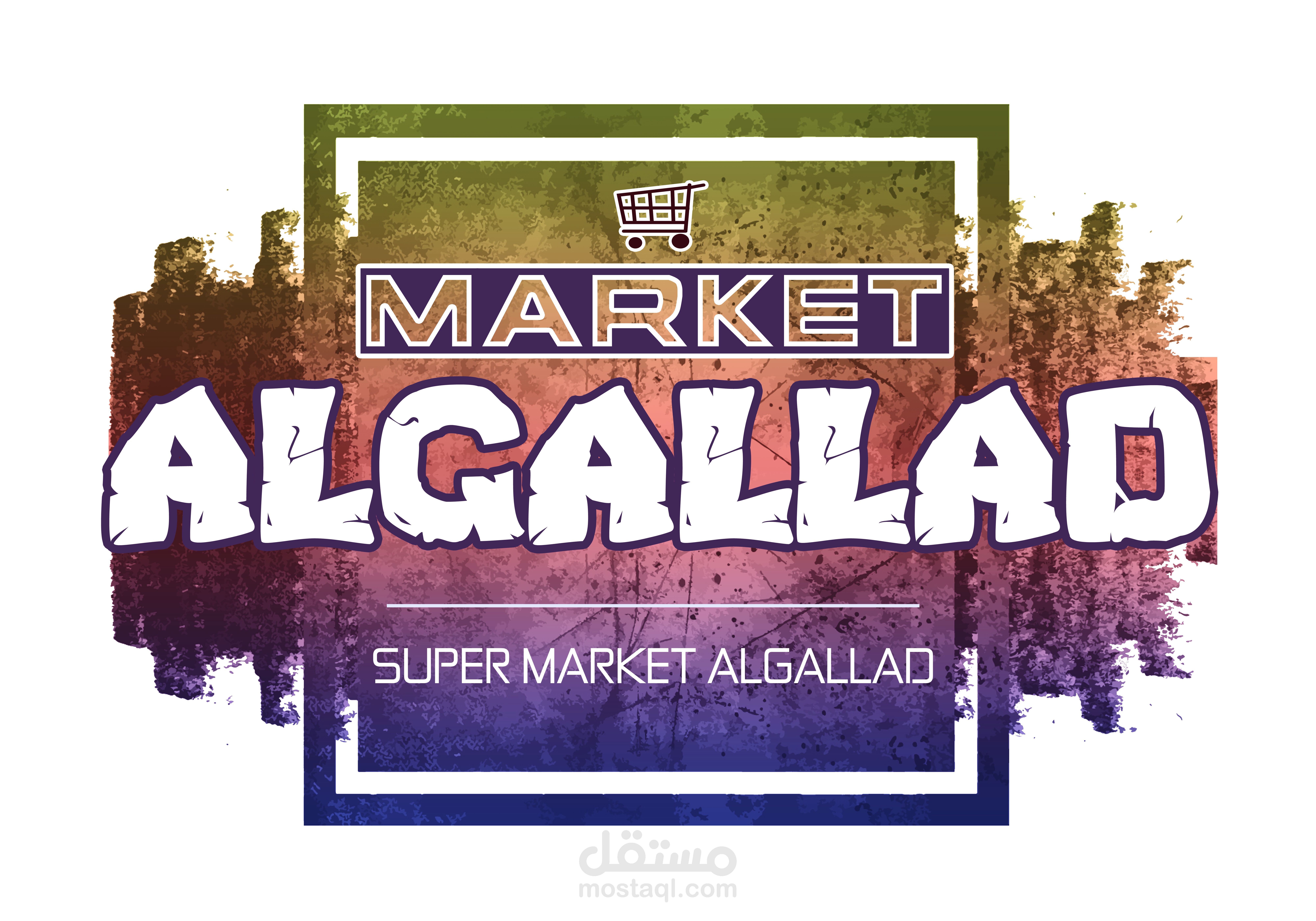 لوجو سوبر ماركت  الجلاد
