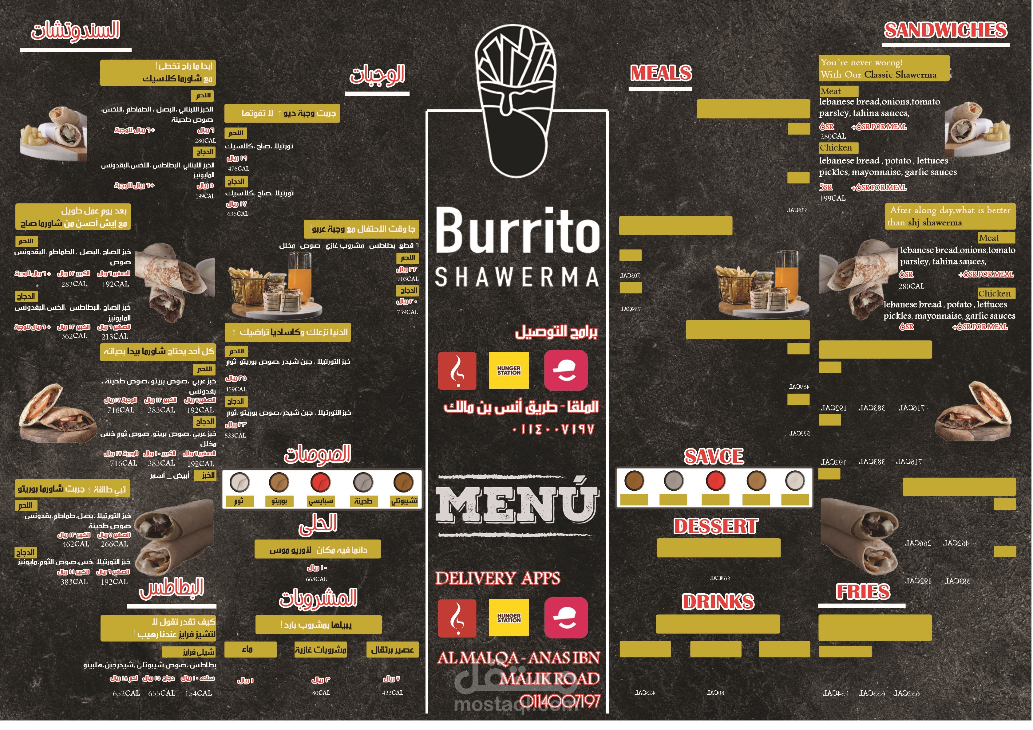 منيووووهات للمطاعم