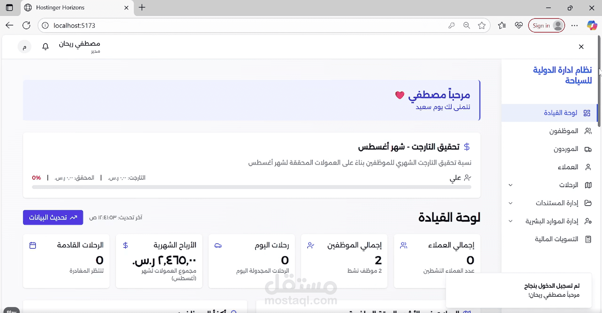 Tourism Management System for Arabic-Speaking Agencies