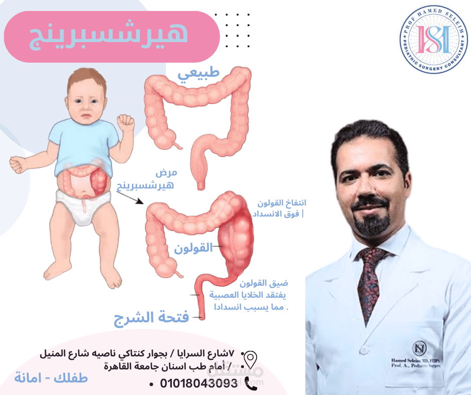 تصميم لطبيب