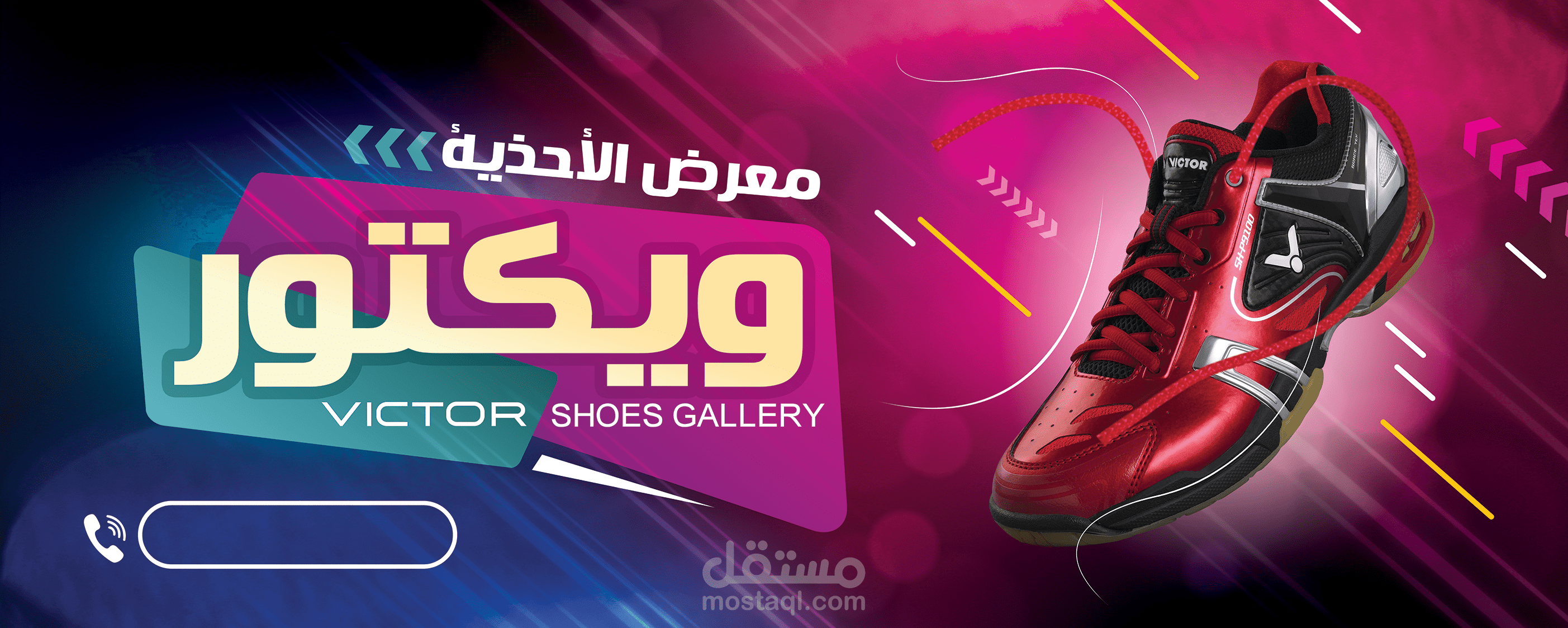 بتفكر تعمل براند احذيه سيب تنفيذ  التصاميم علينا والتنفيذ في اسرع وقت