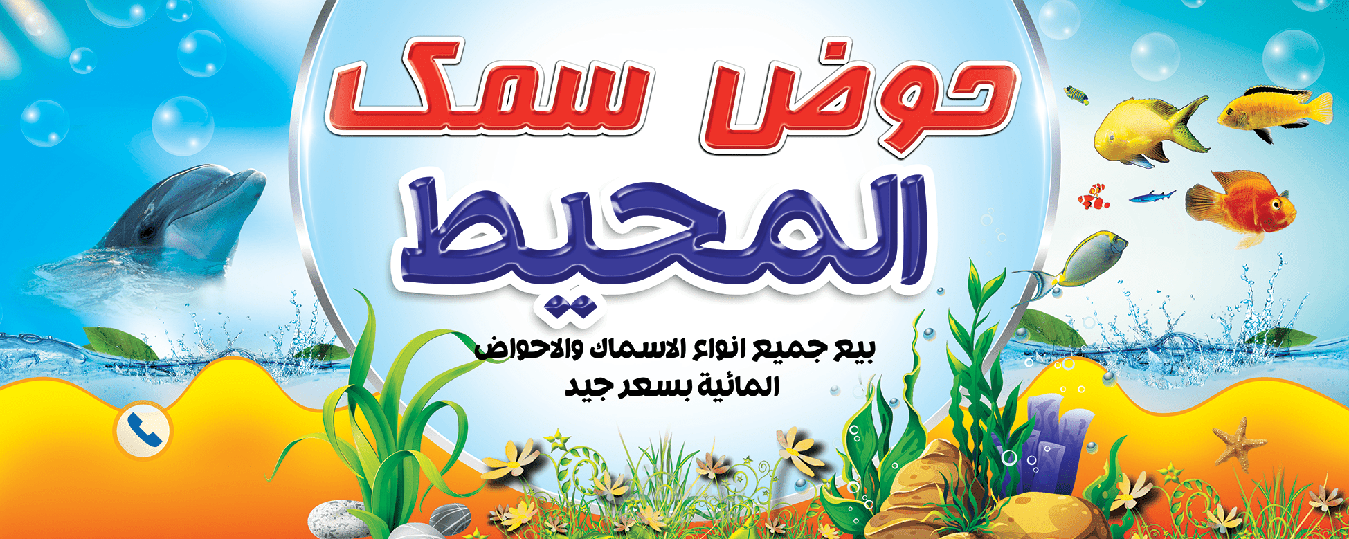 خطط فكر وسيب التنفيذ علينا