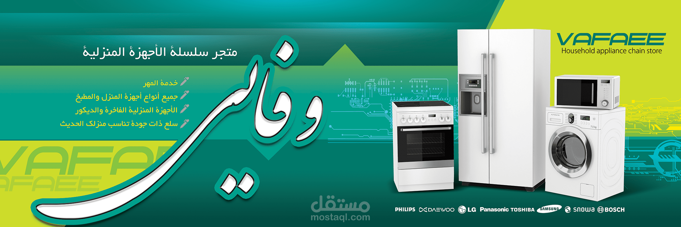 متجر بيع ادوات منزليه