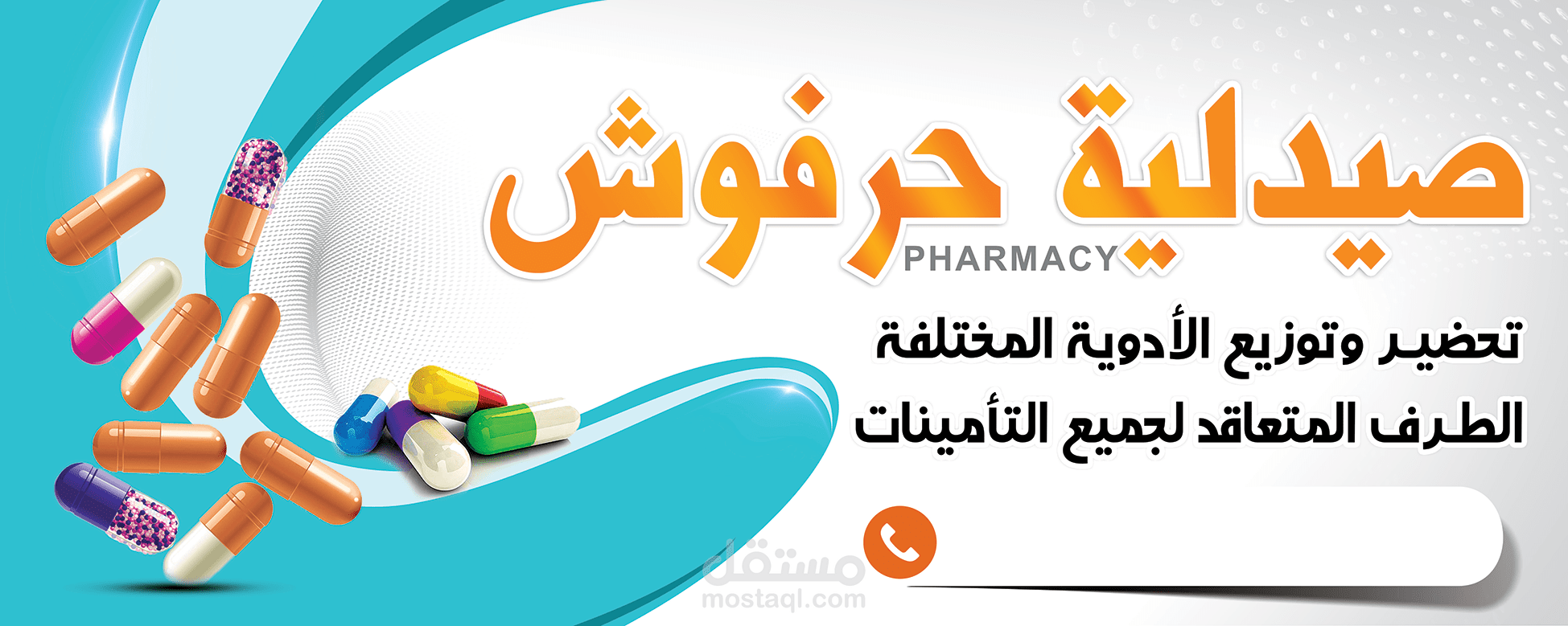 استلم شغلك في اسرع وقت