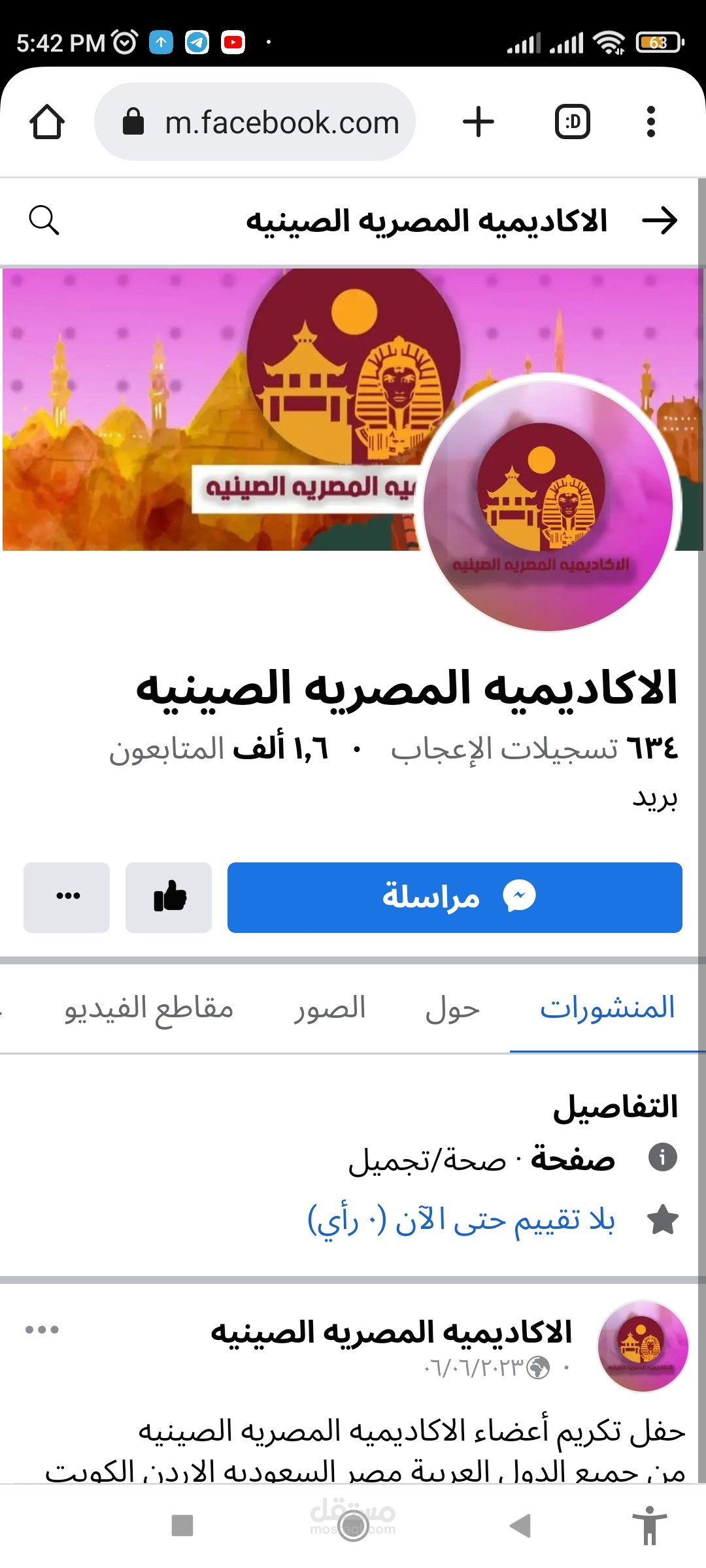 زياده متابعين Facebook