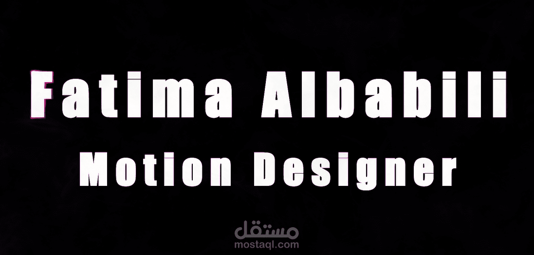 موشن جرافيك