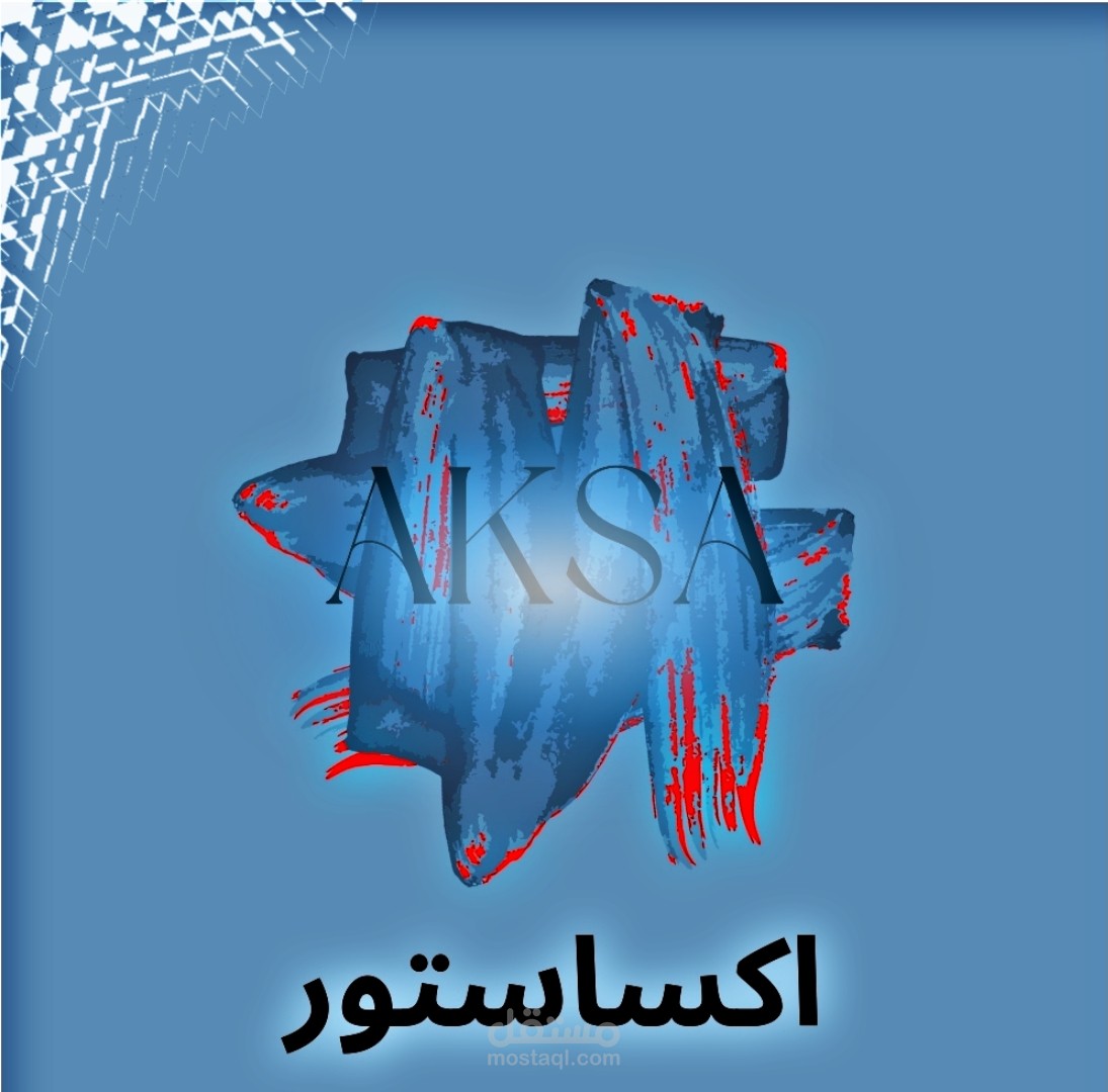 أنا مصمم شعارات