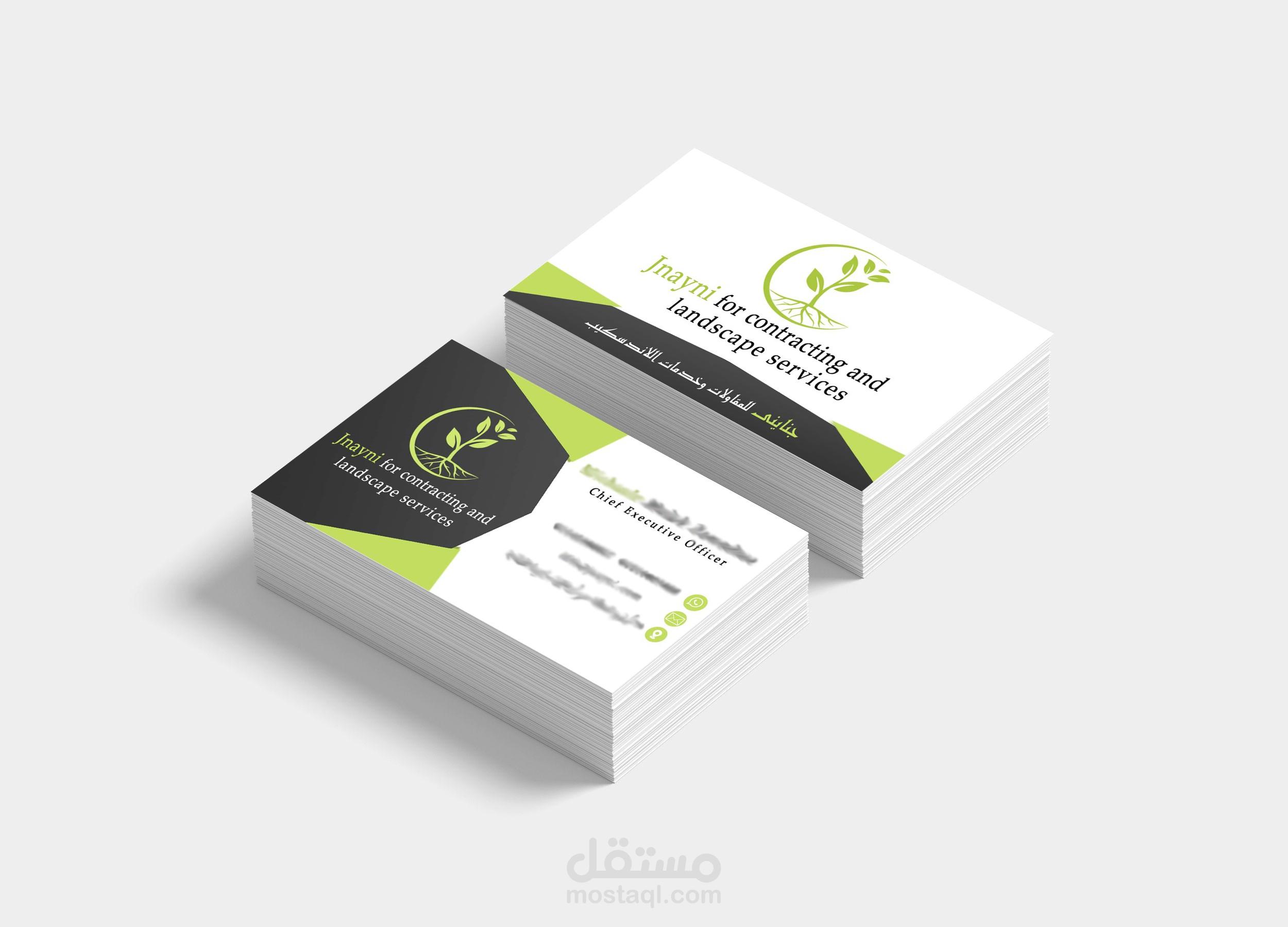 كارت ولوجو شركة