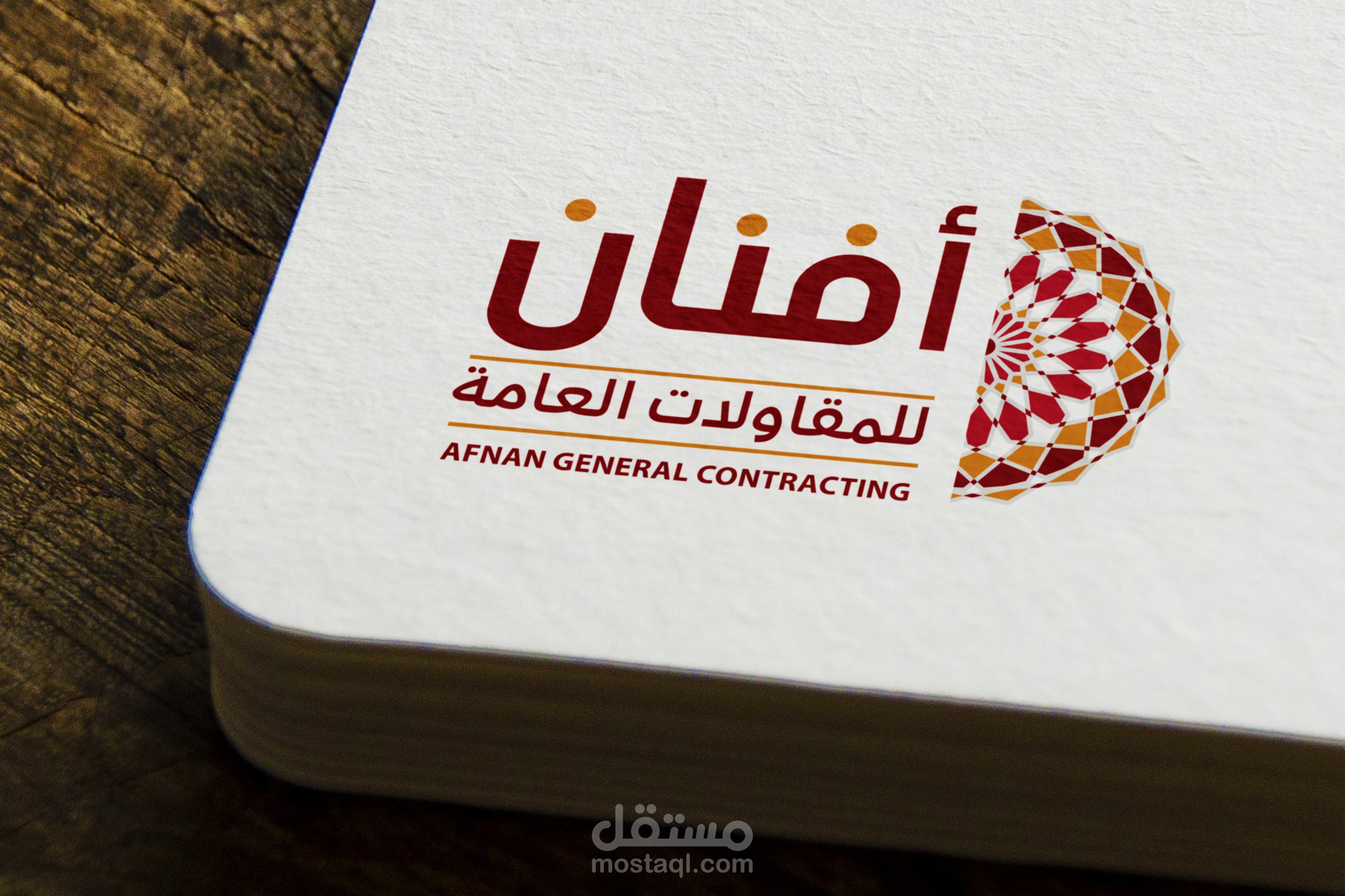 تصميم شعار مؤسسة افنان