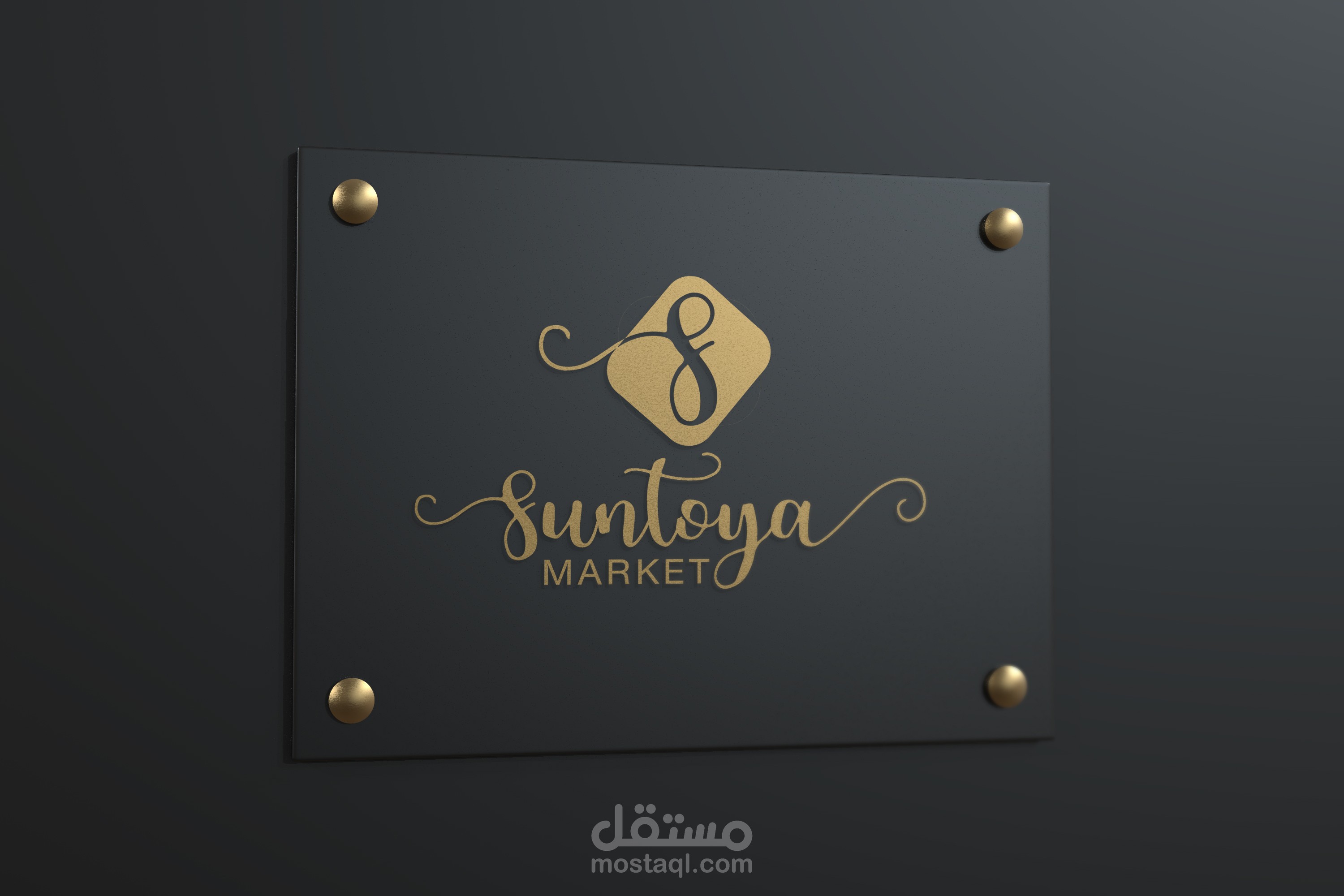 شعار صنتويا للتسويق الاليكتروني