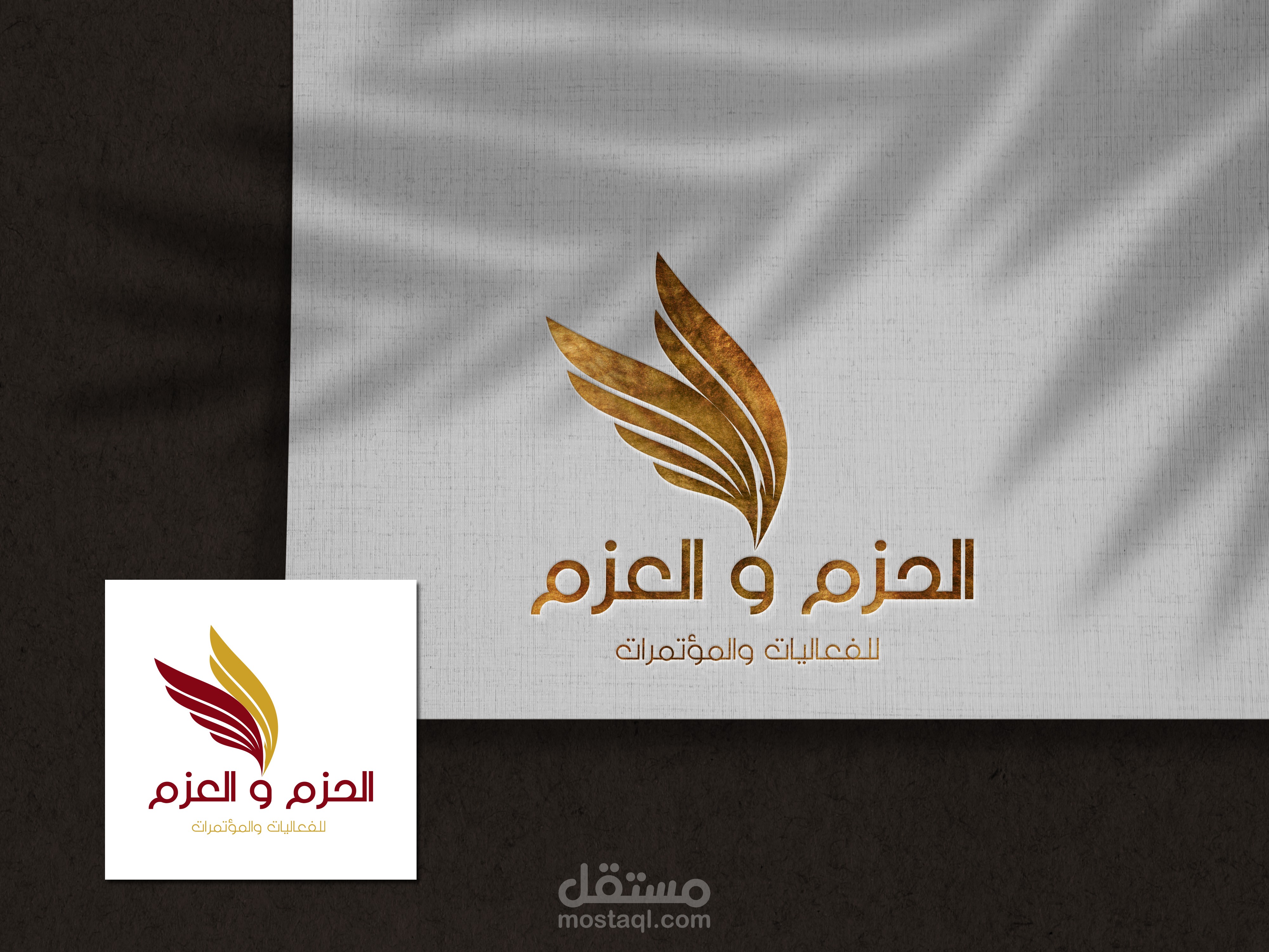 شعار مؤسسة الحزم والعزم للمؤتمرات والفعاليات