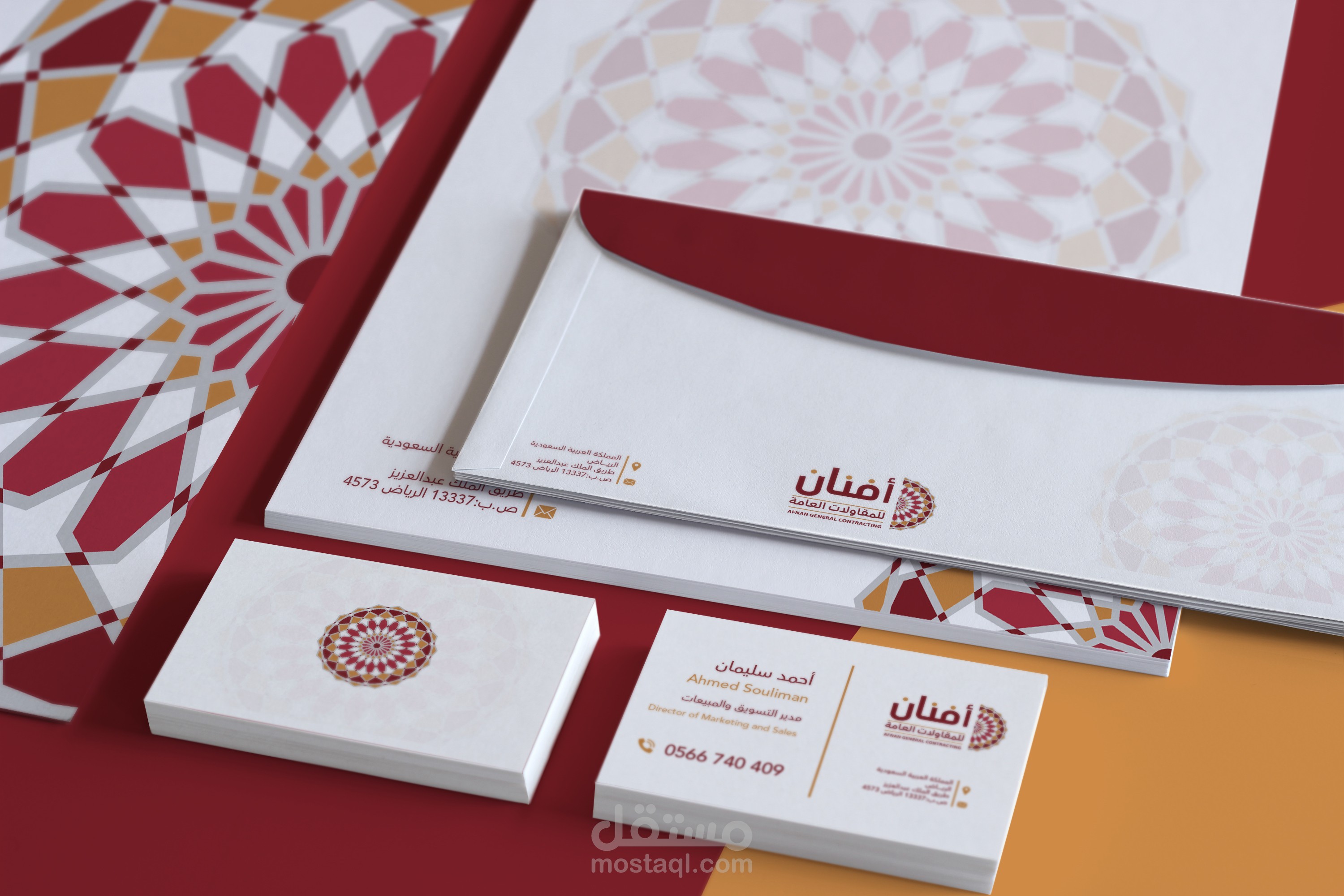 هوية تجارية كاملة