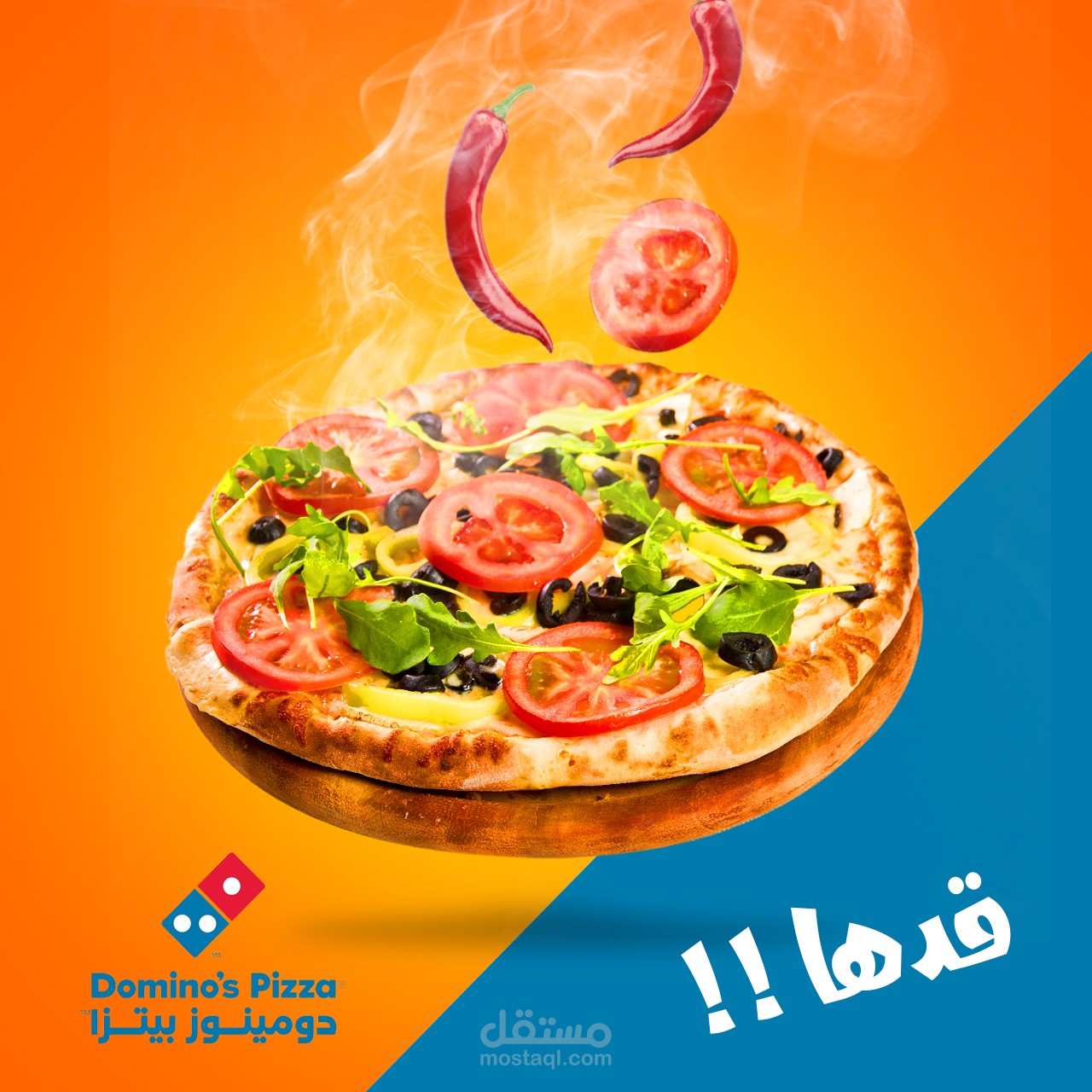 اعلان بيتزا