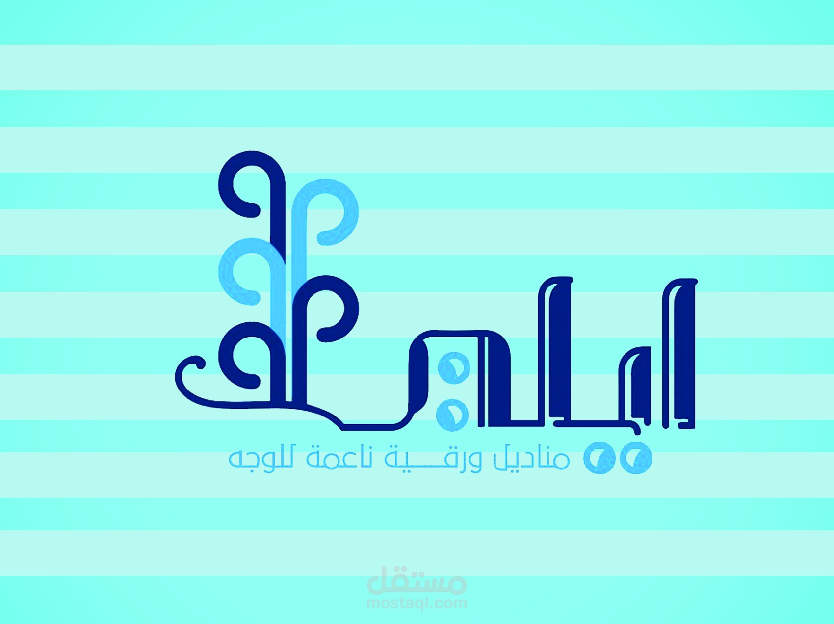 شعار ايلي ( منتج مناديل ورقية )