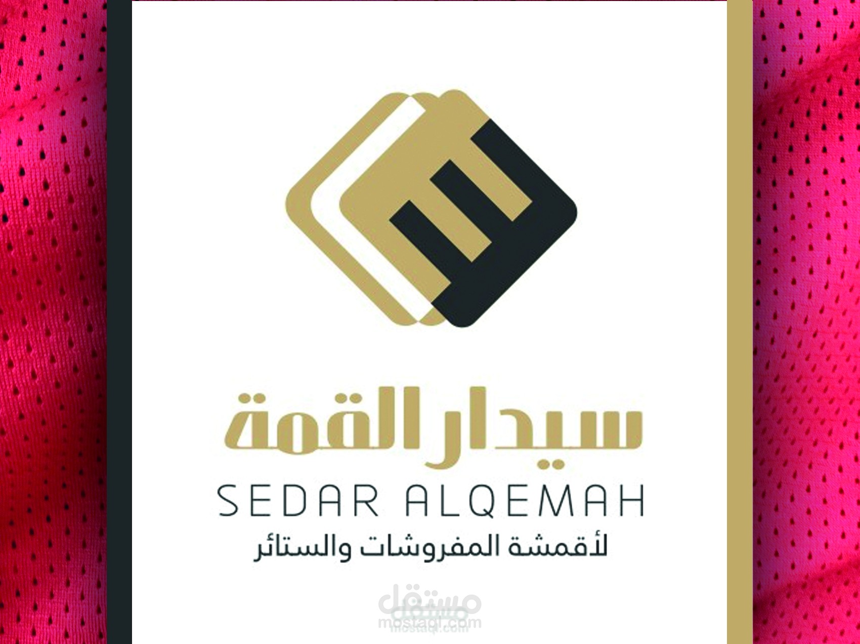 شعار سيدار لأقمشة المفروشات والستائر