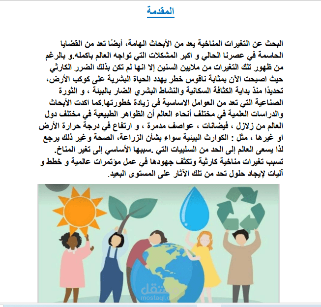 كتابة بحث علمي