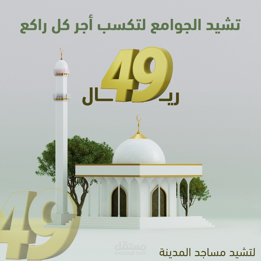 تصاميم بوستات لجمع التبرعات
