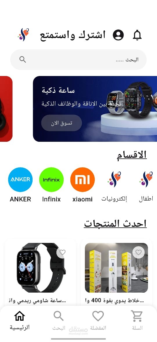 تحويل موقع متجر الكترونى woocommerce الى  تطبيق موبايل ابلكيشن
