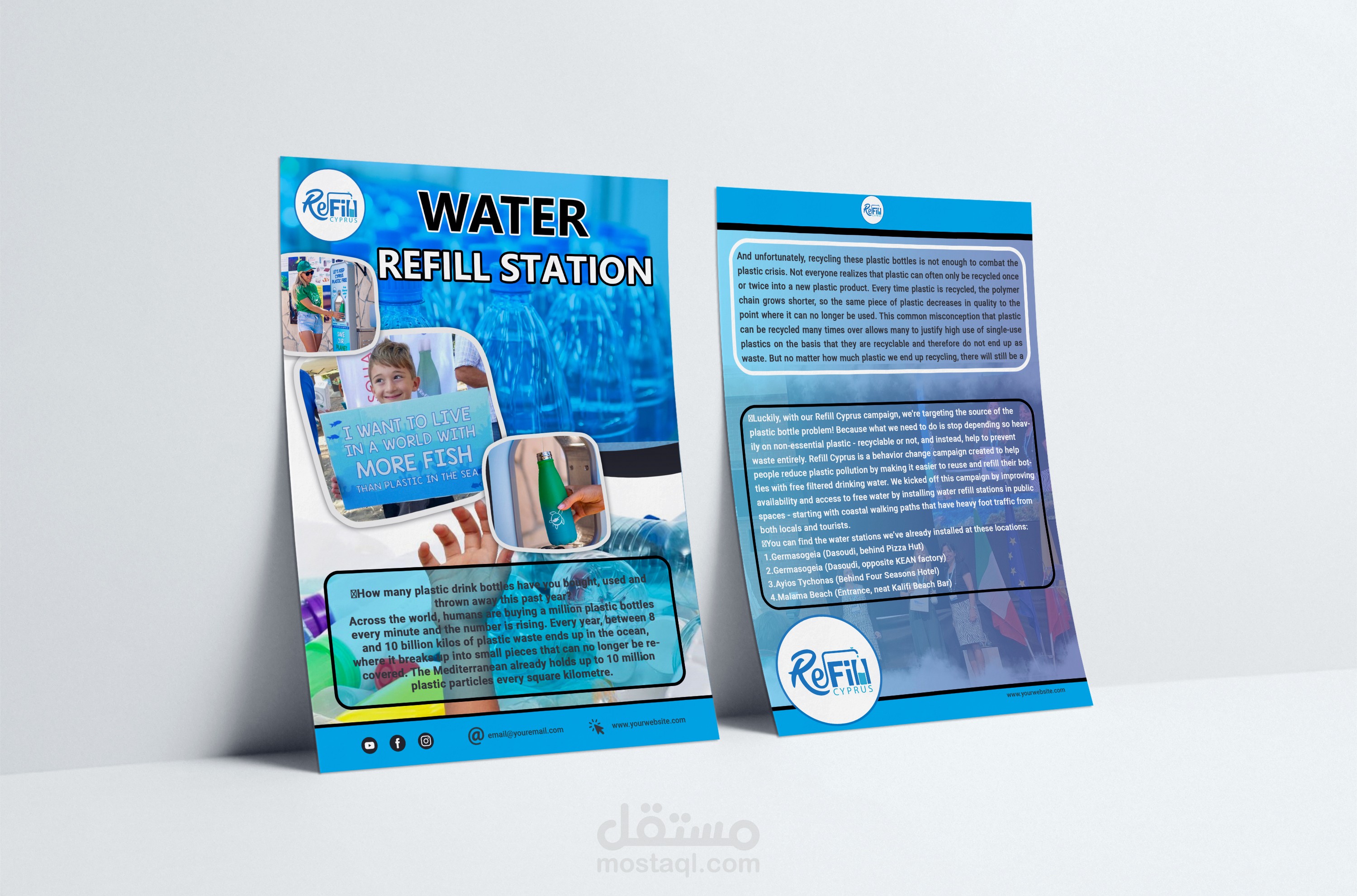 تصميم فلاير