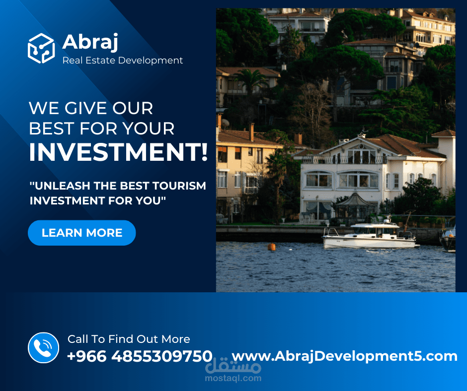 تصميم اعلاني لشركة ابراج للتطوير العقاري