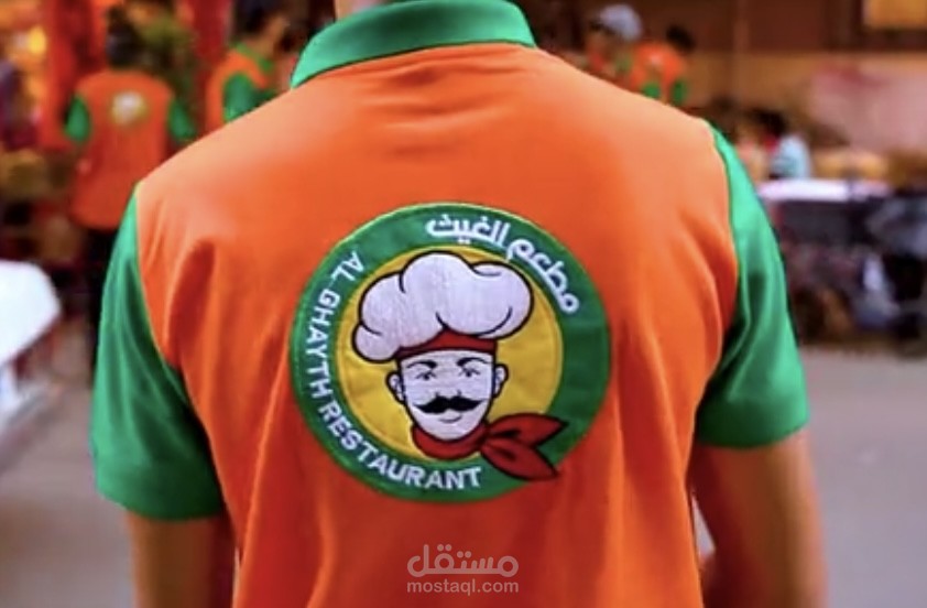اعلان مطعم