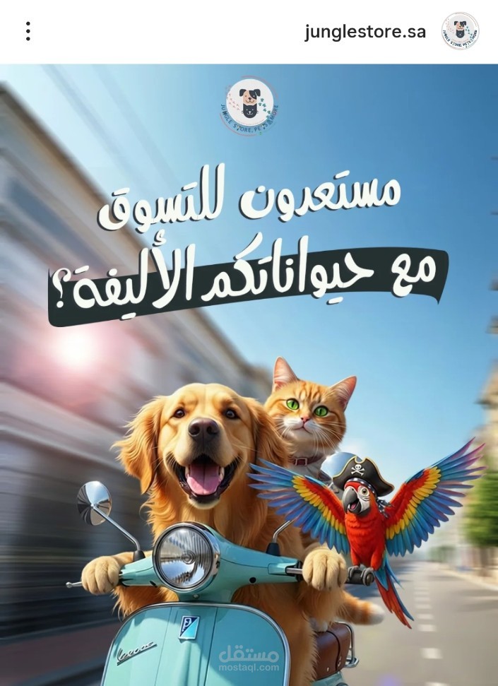 خطة تصاميم سوشيال ميديا لمتجر الأدغال