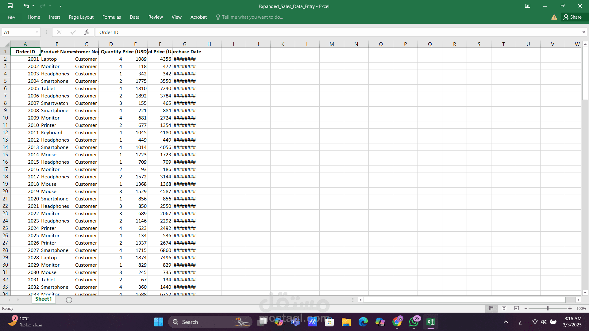 ادخال وتنظيم بيانات excel
