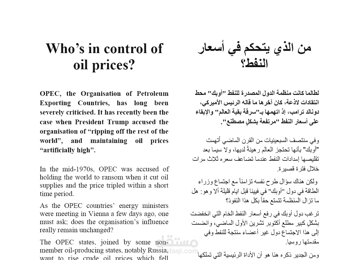 ترجمة مقالات بي بي سي من اللغة العربية الى الانجليزية