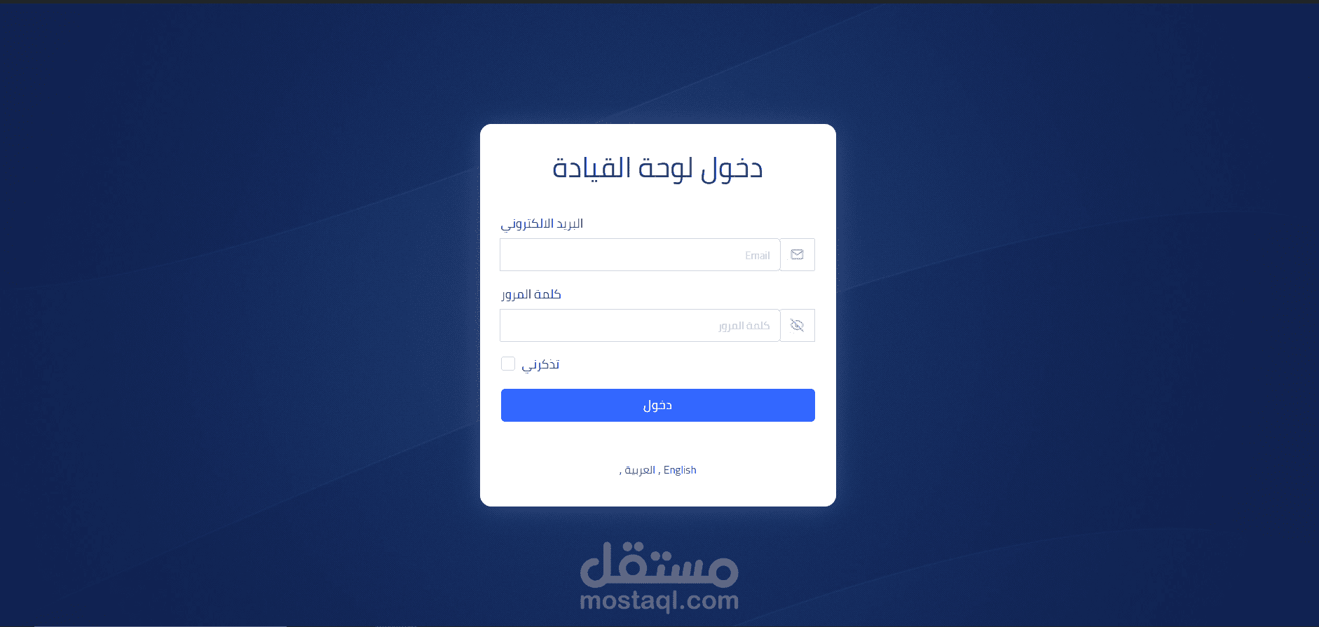 نظام استطلاع رأي لمؤسسات