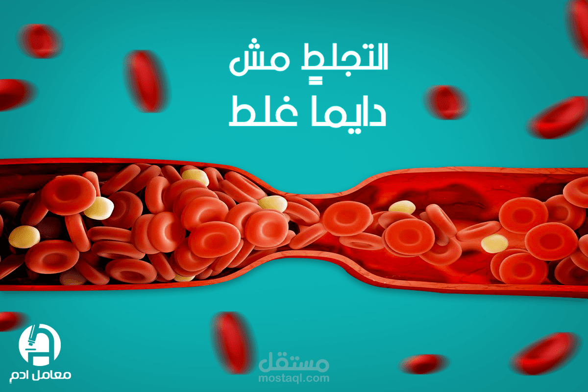 Adam laboratory - معمل ادم