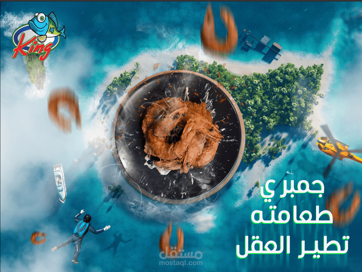 Oozy - للمأكولات بحرية