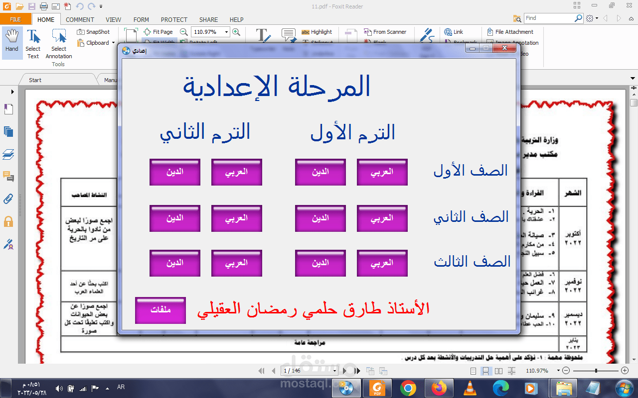 تصميم اسطوانات تفاعلية