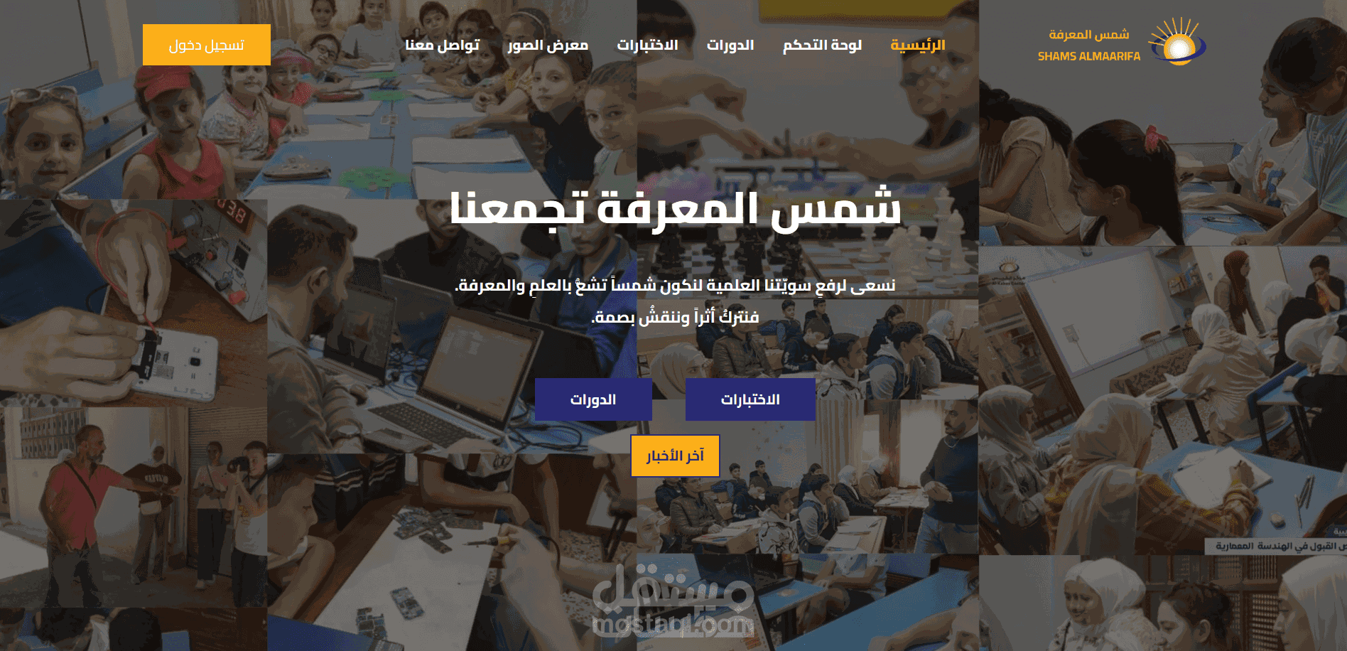 مطور مواقع ويب محترف